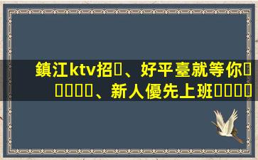 湖州夜場招聘